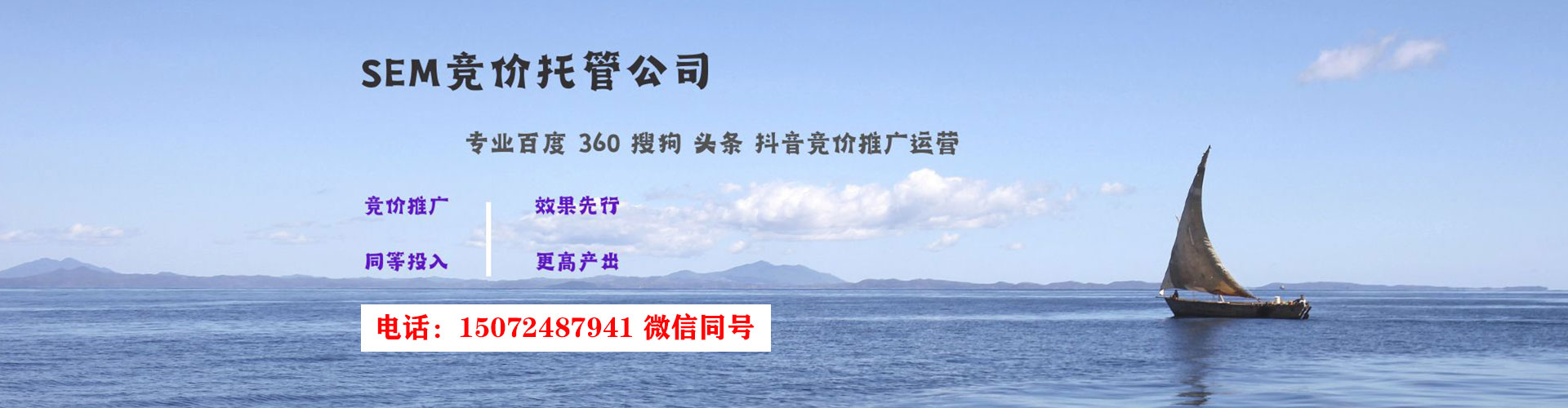 惠城百度竞价广告