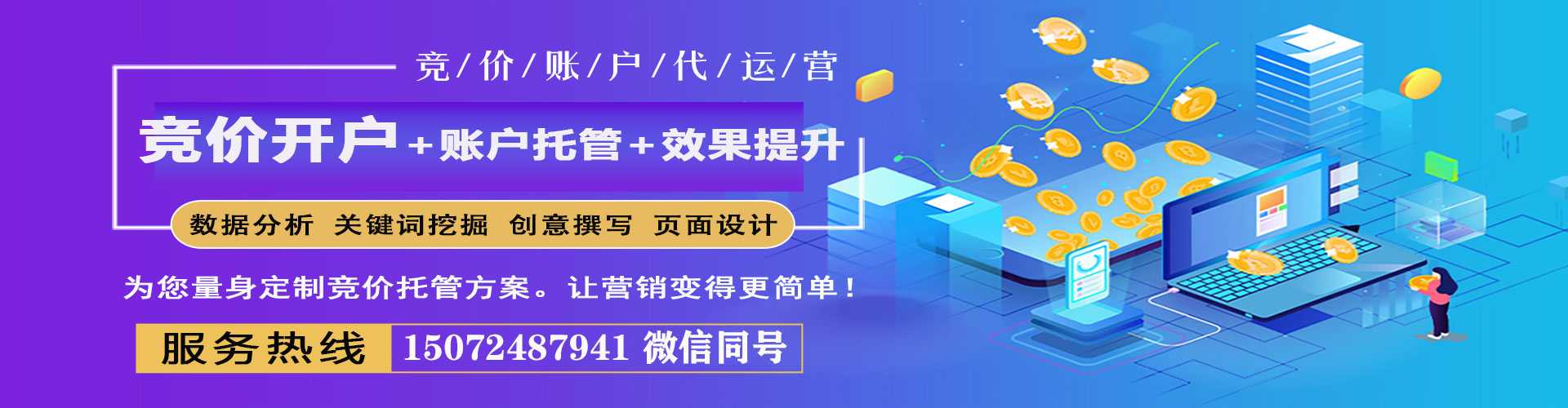 惠城推广信息流